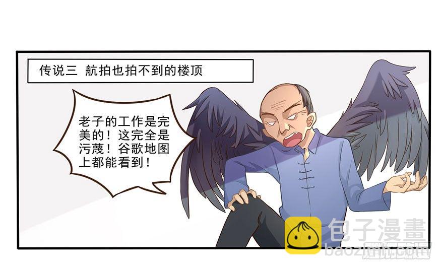 03 来自“上界”的股东们30