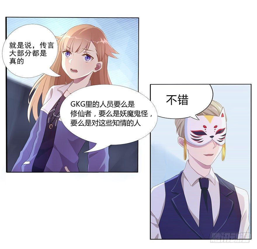 03 来自“上界”的股东们32