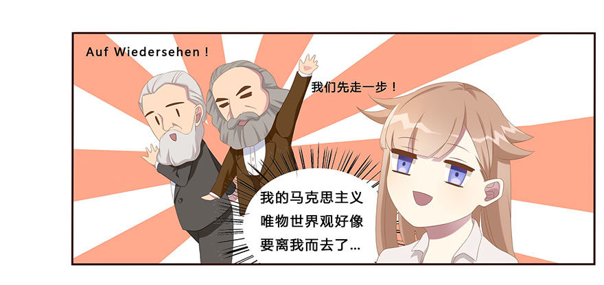 03 来自“上界”的股东们34