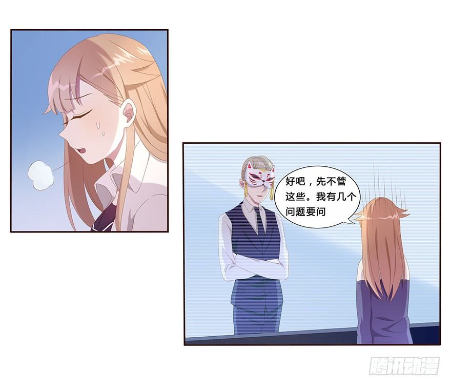 03 来自“上界”的股东们35