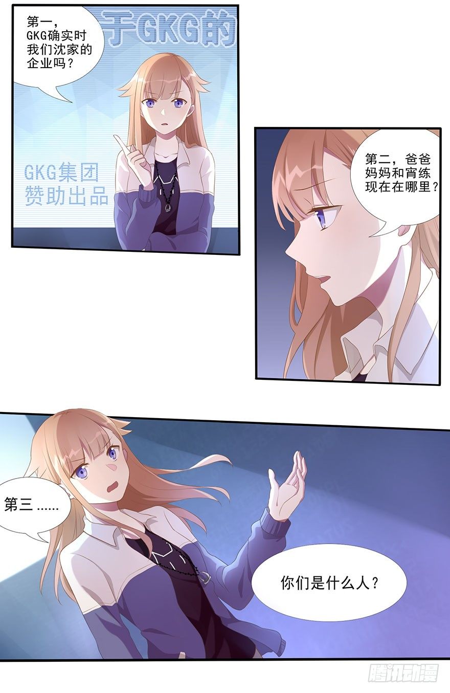 03 来自“上界”的股东们37