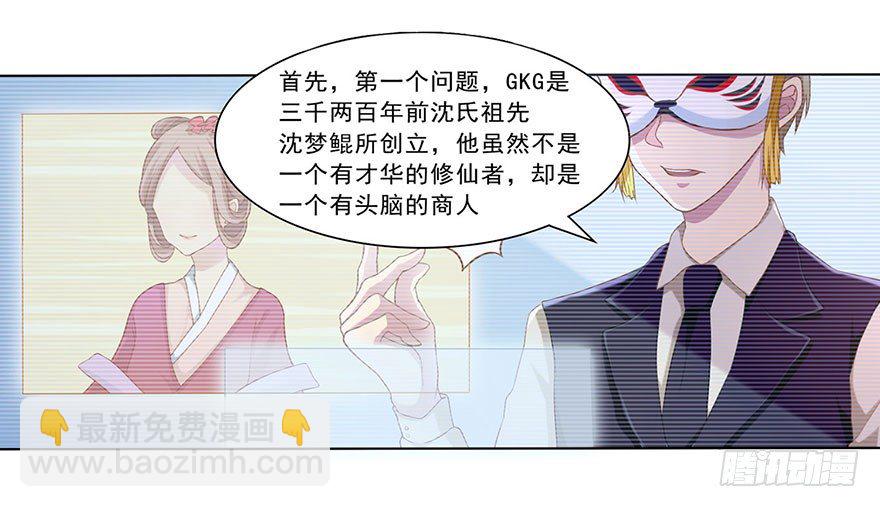 03 来自“上界”的股东们39
