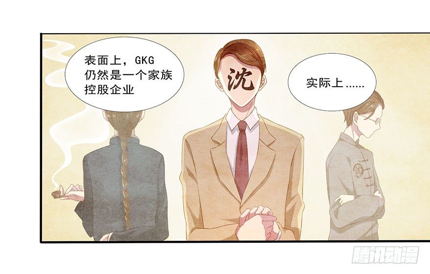 03 来自“上界”的股东们43