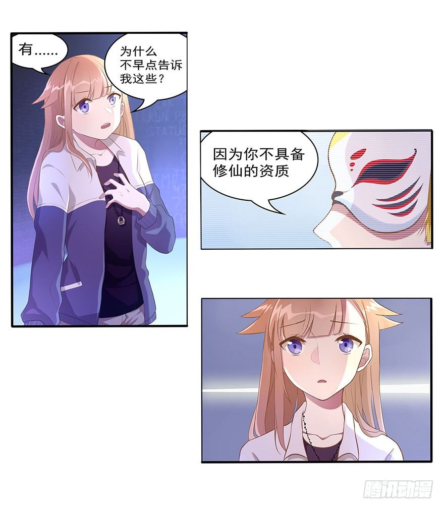 03 来自“上界”的股东们49