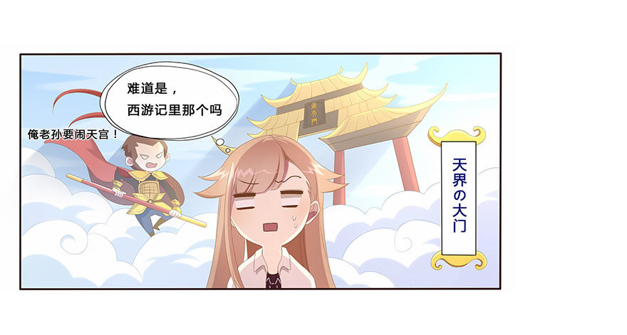 03 来自“上界”的股东们5