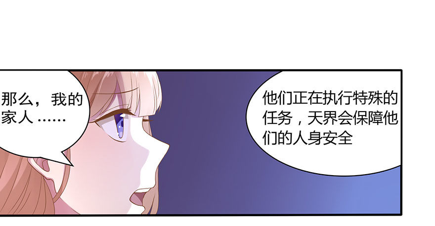 03 来自“上界”的股东们51