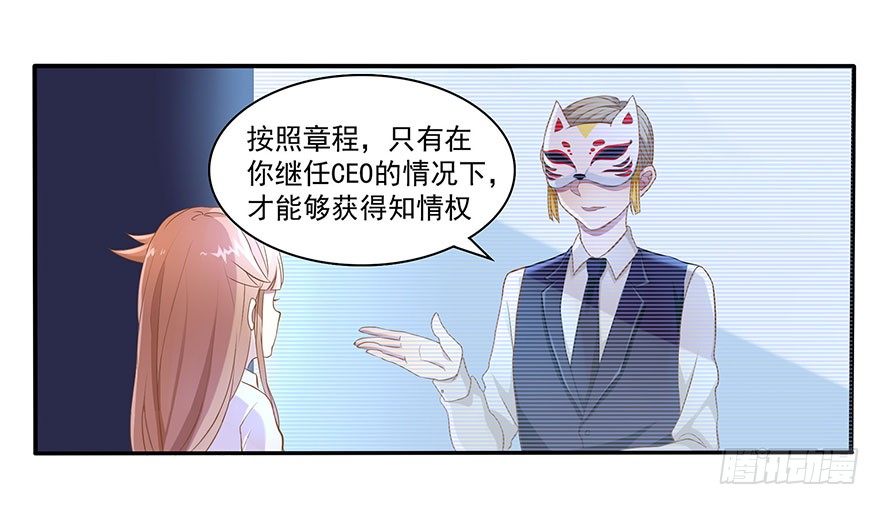 03 来自“上界”的股东们54