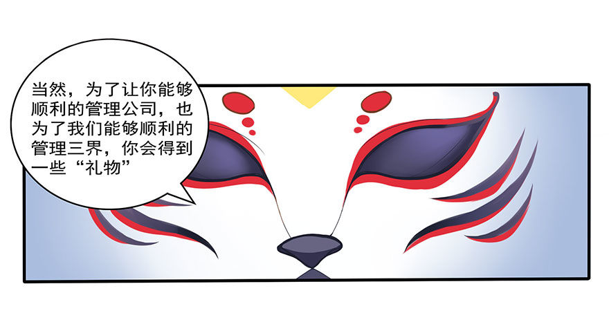 03 来自“上界”的股东们55