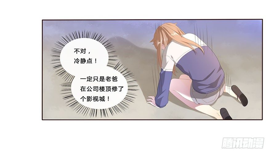 03 来自“上界”的股东们6