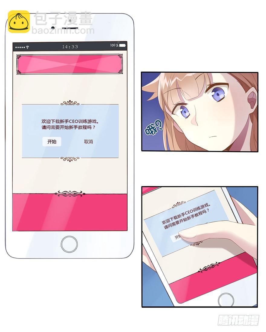03 来自“上界”的股东们68