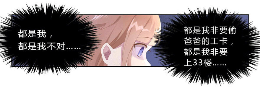 06 我的错27