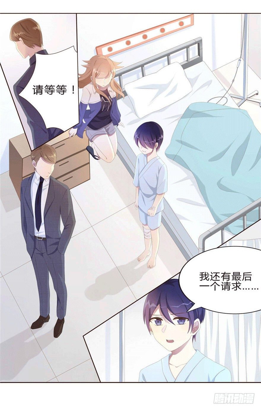 07 最后的请求55