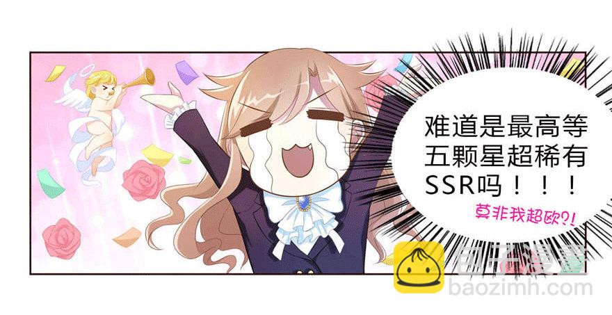 12 你是我的SSR37