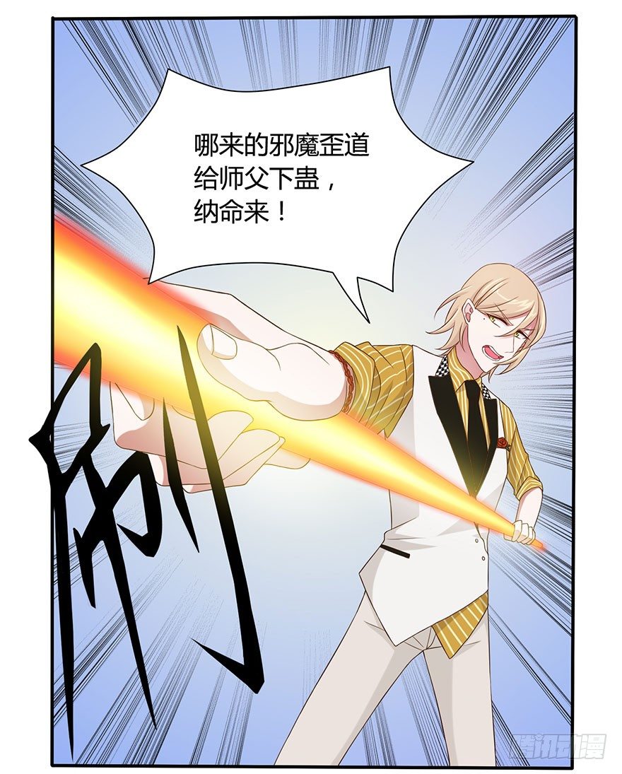 15 离我师父远点11