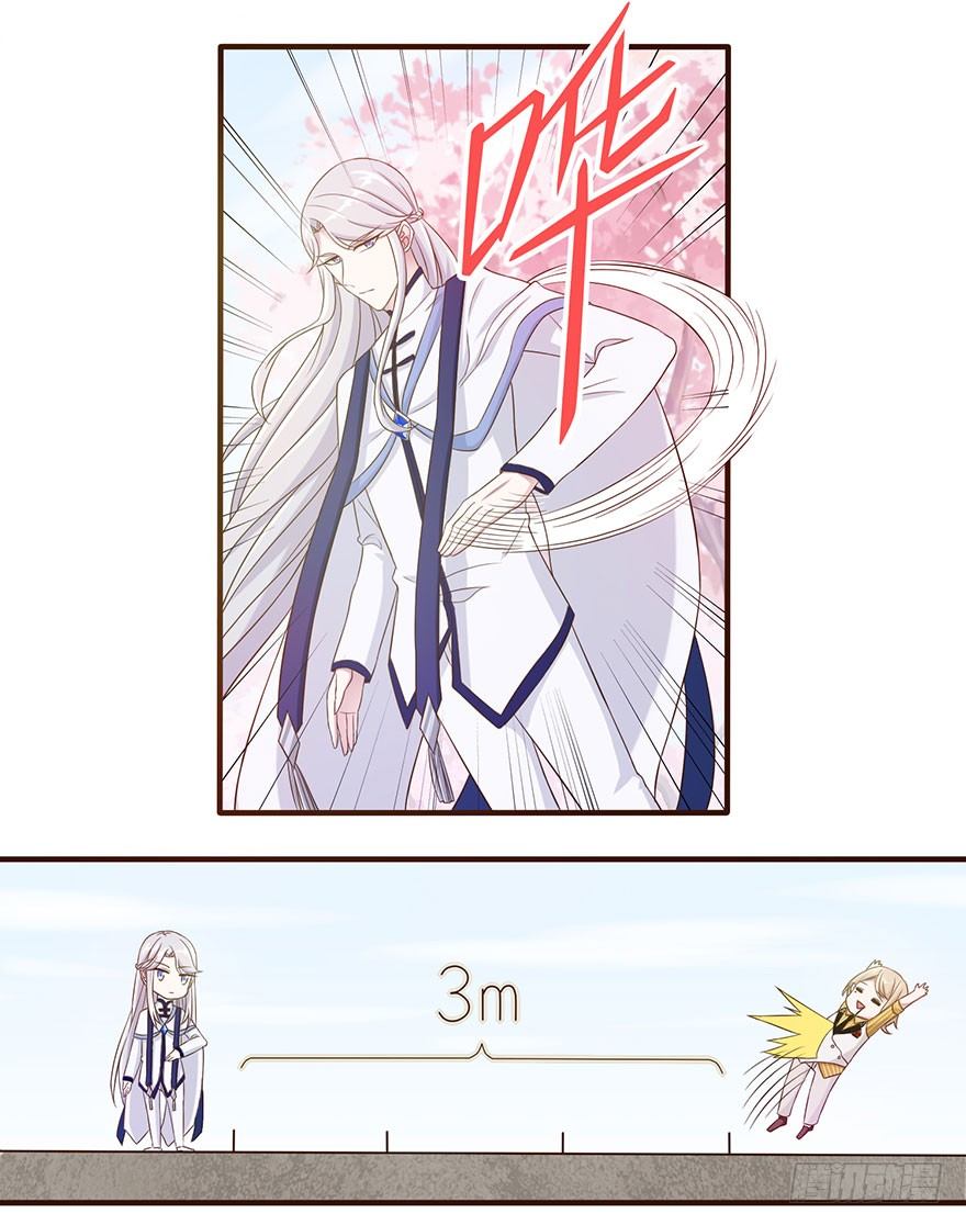 15 离我师父远点15