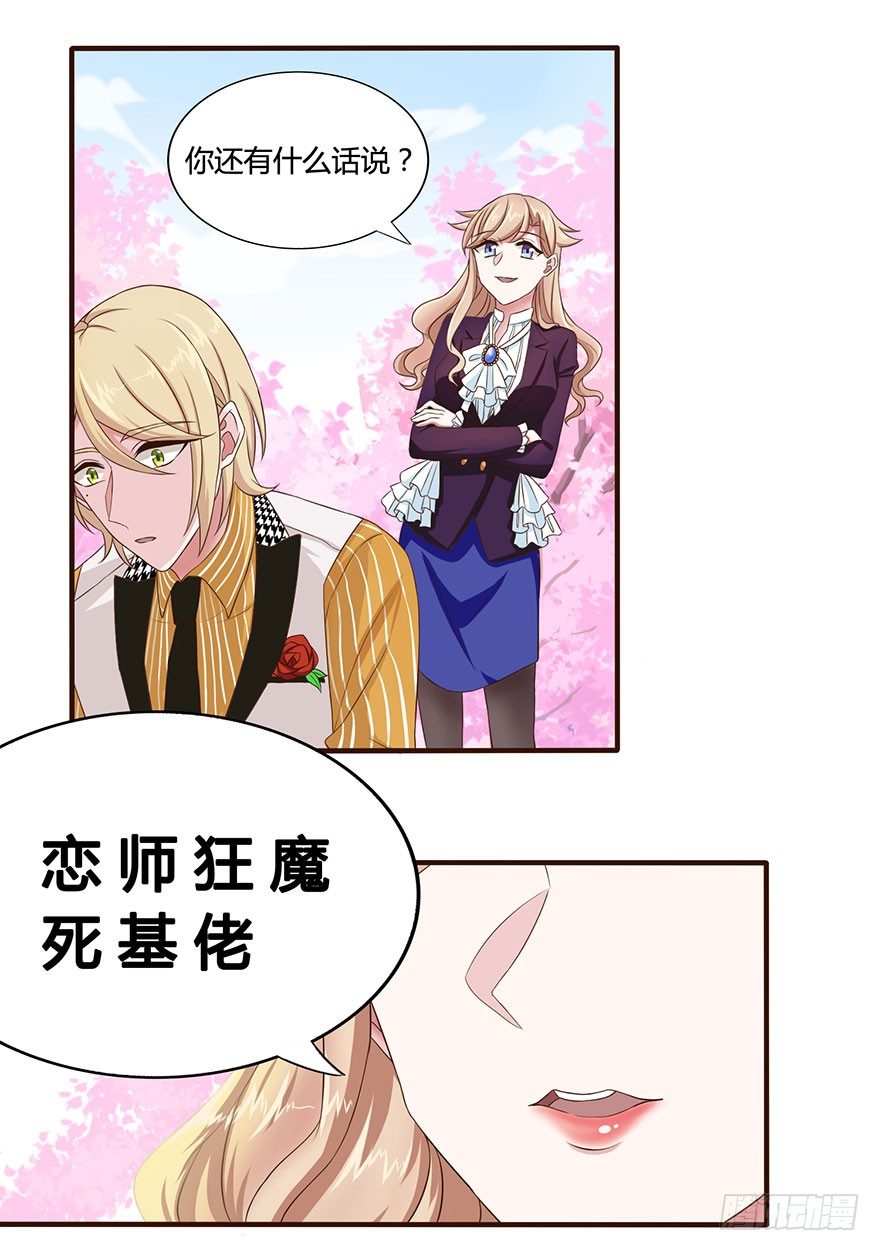 15 离我师父远点17