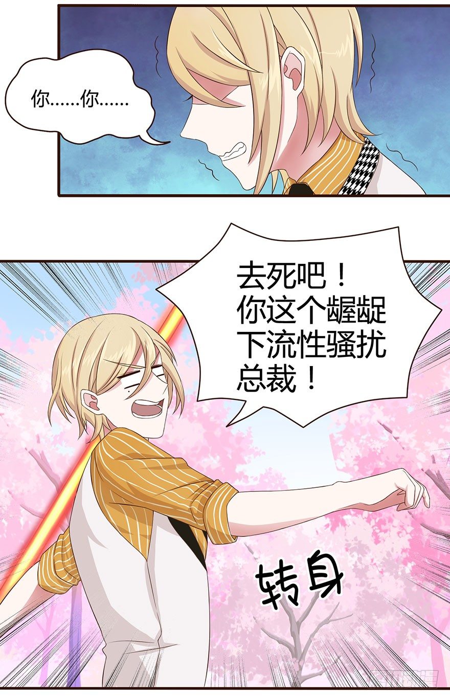 15 离我师父远点18