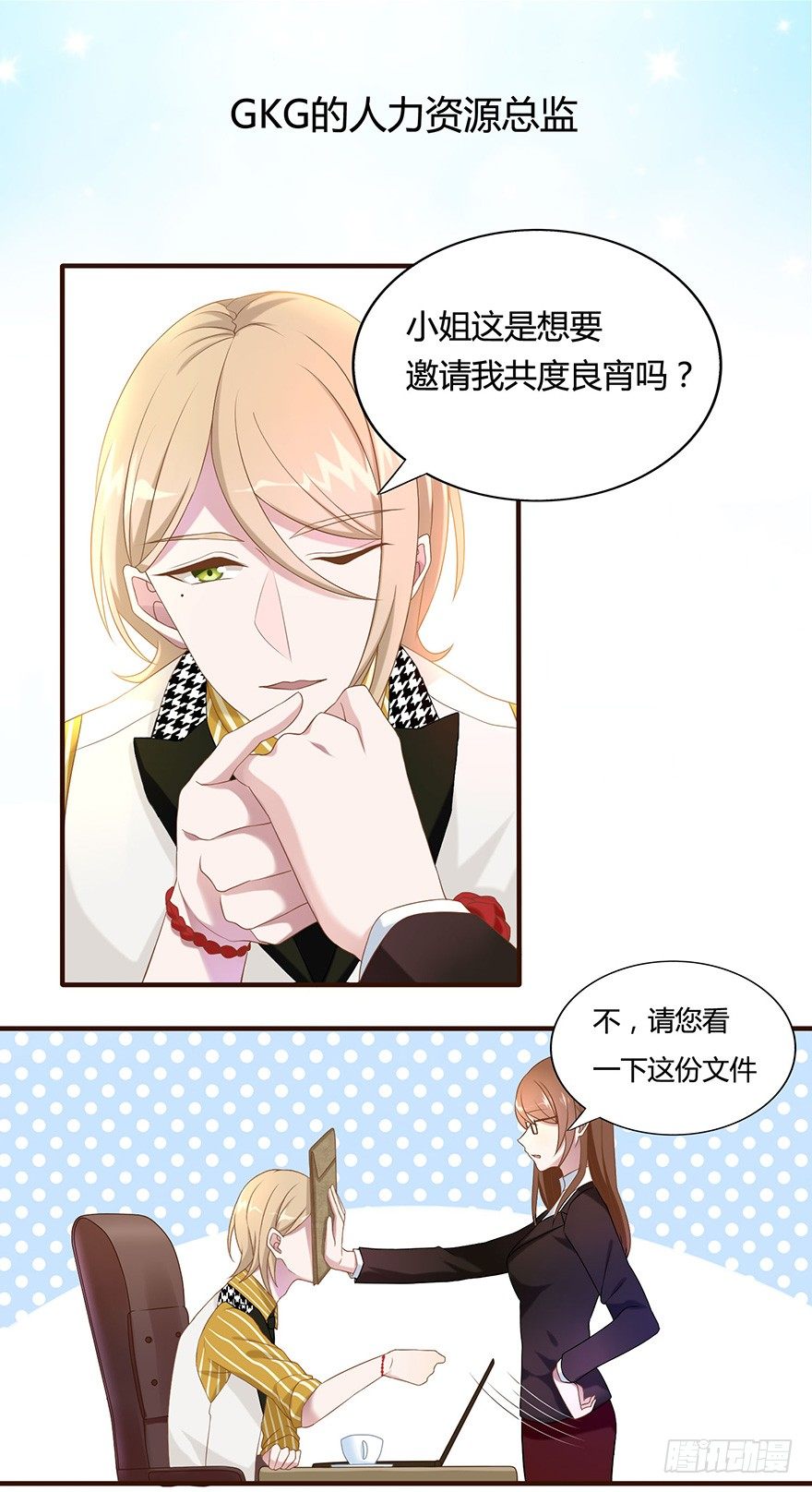 15 离我师父远点2
