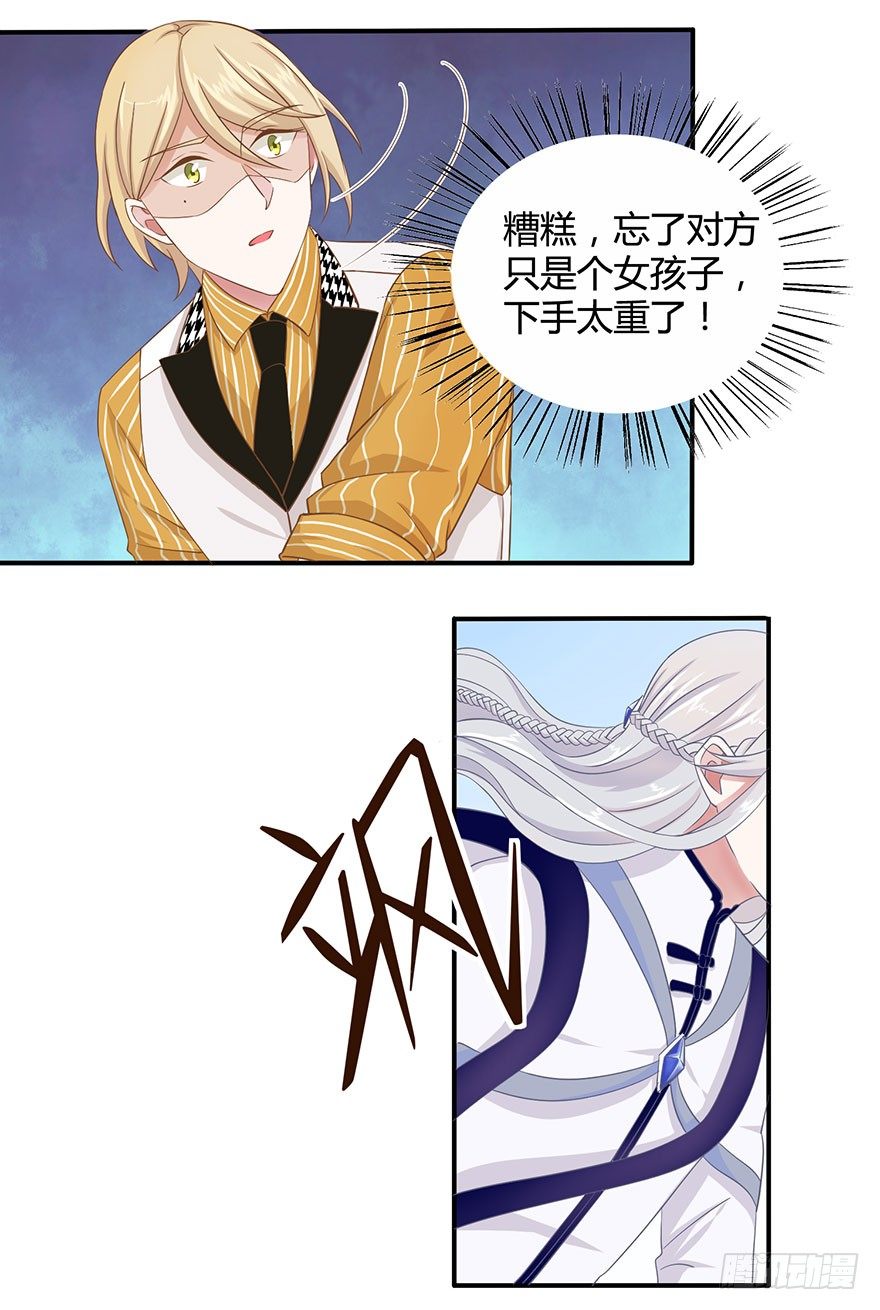 15 离我师父远点20