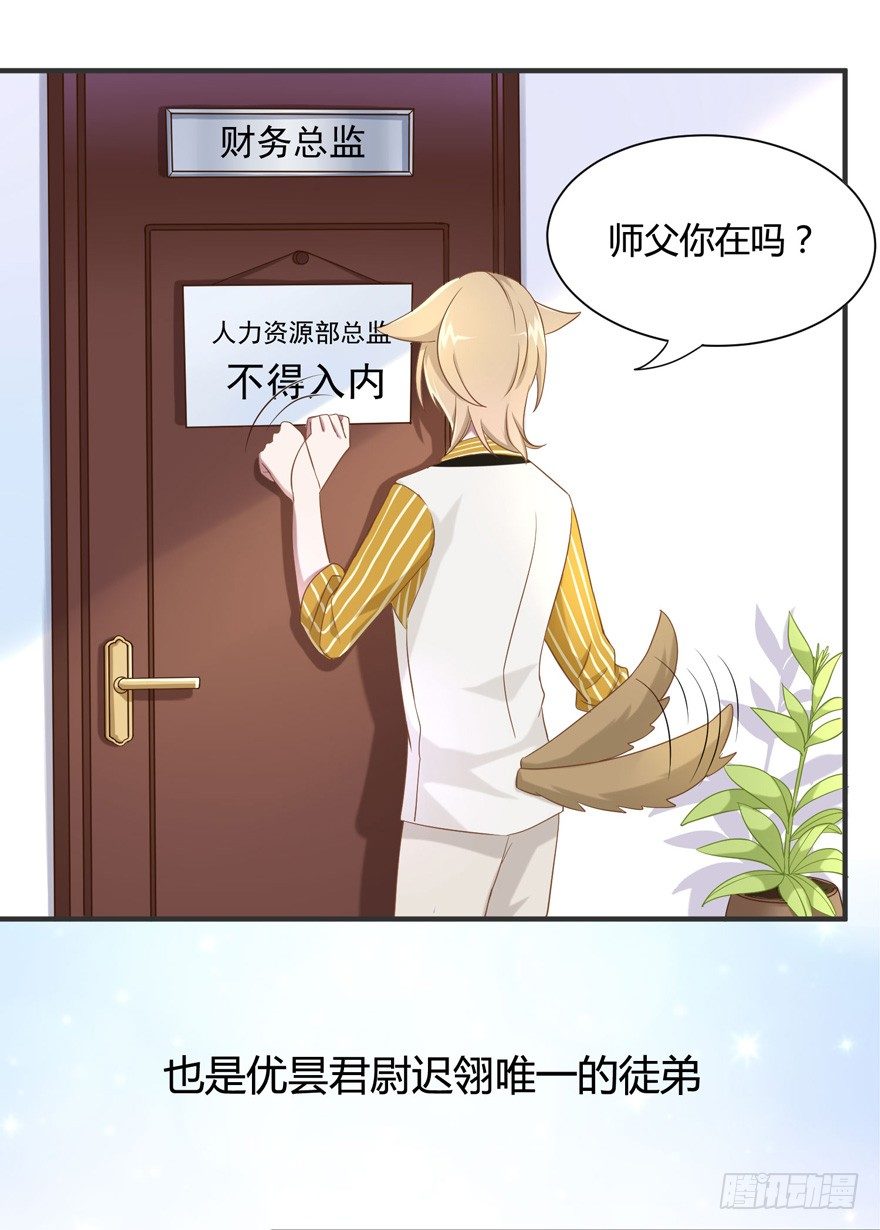 15 离我师父远点4