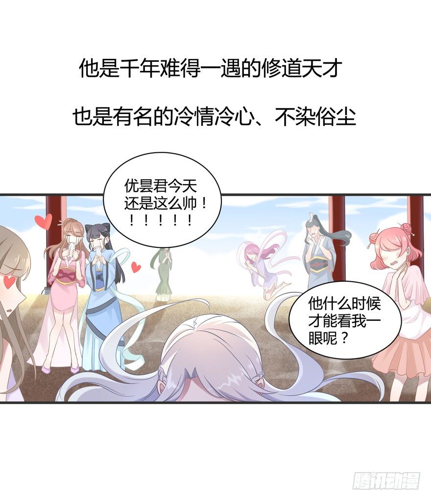 15 离我师父远点7