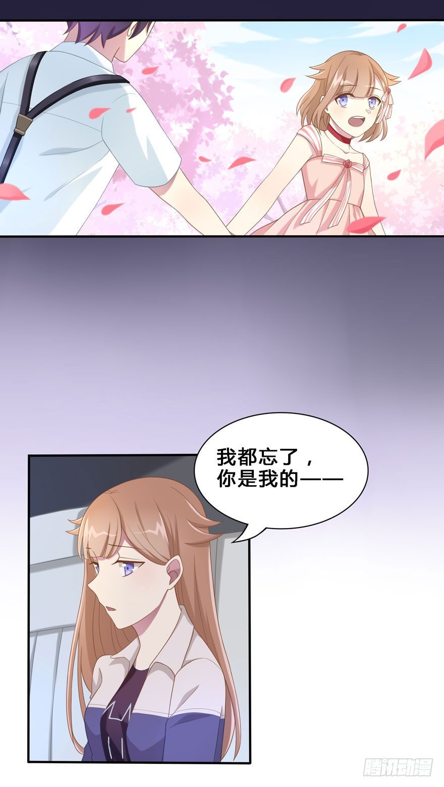 18 你是我的……10