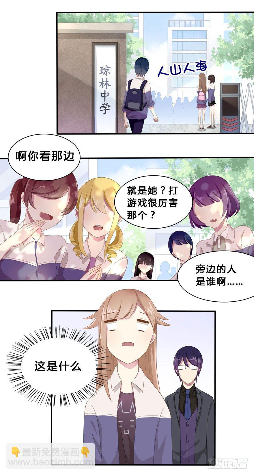 18 你是我的……23