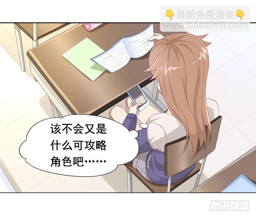 24 攻略对象？11