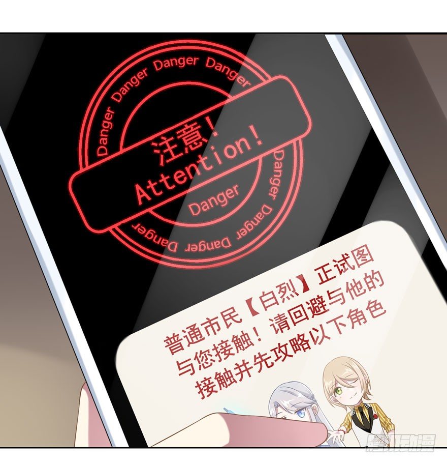 24 攻略对象？12