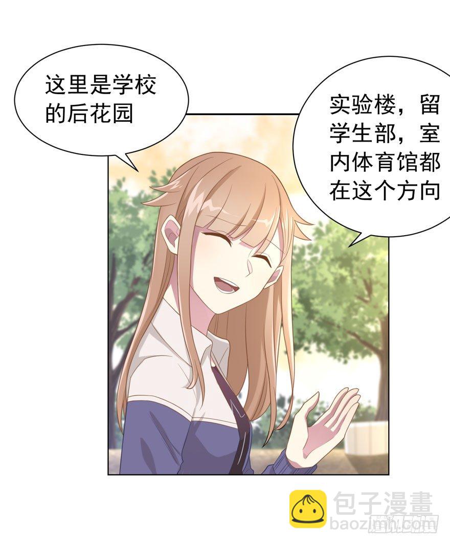 24 攻略对象？29