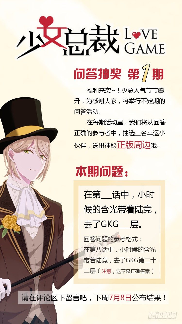 24 攻略对象？36