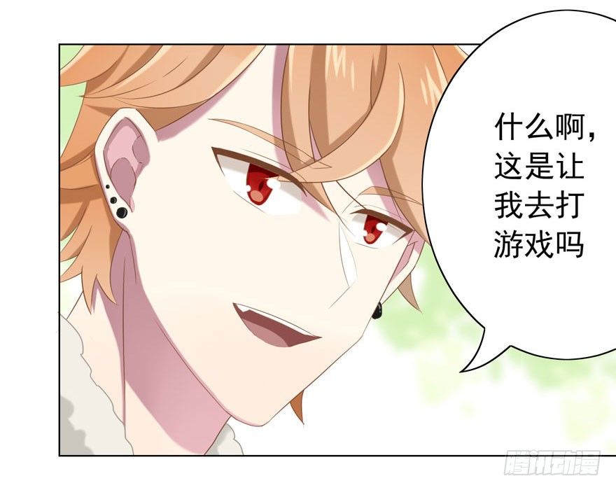 33 林间的交谈37
