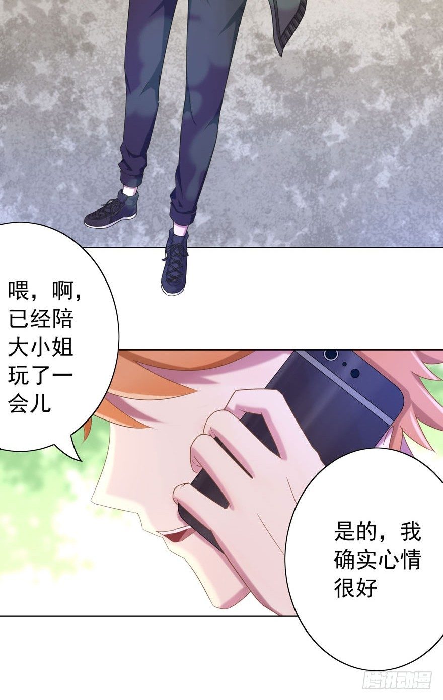 33 林间的交谈39