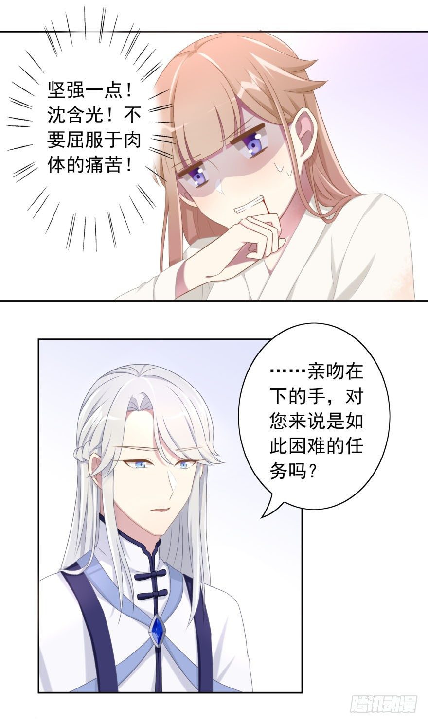 40 请吻我7