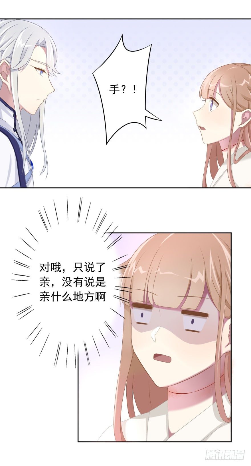 40 请吻我8