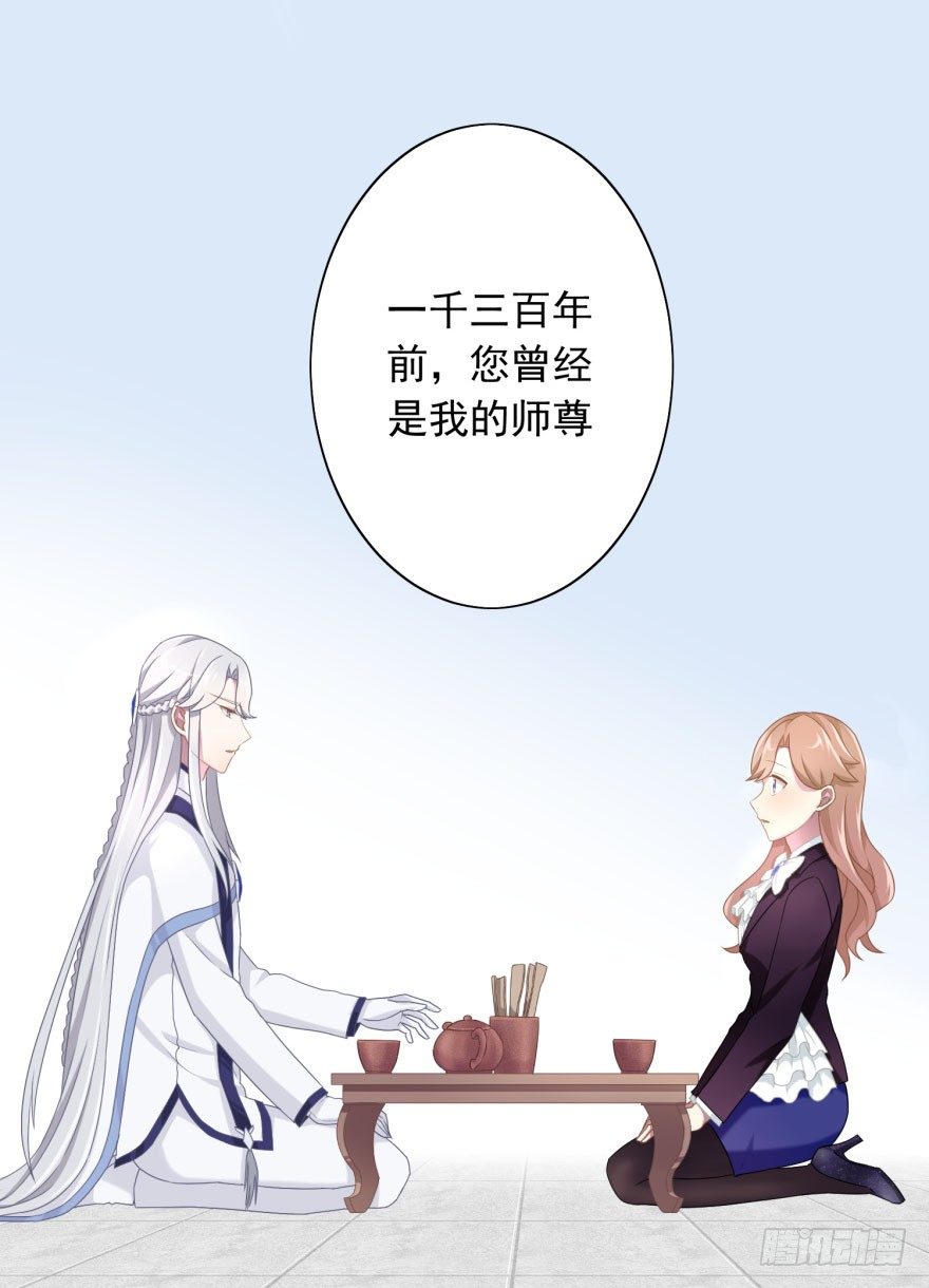 41 师徒关系？！39