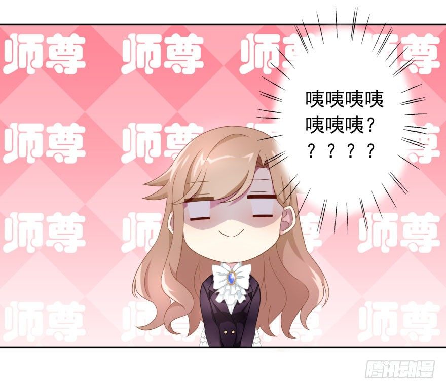 41 师徒关系？！40