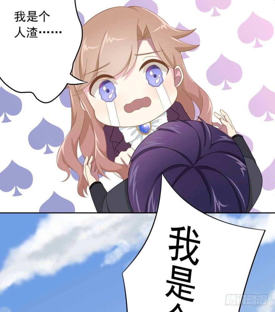 43 我是个人渣29