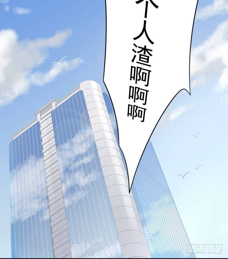 43 我是个人渣30
