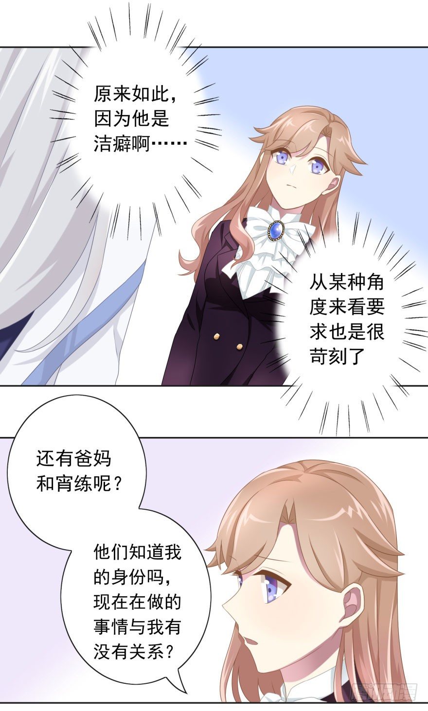 43 我是个人渣7