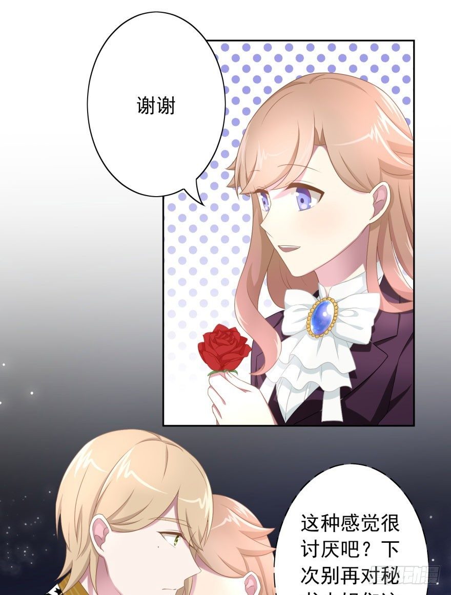 47 当众表白（上）21