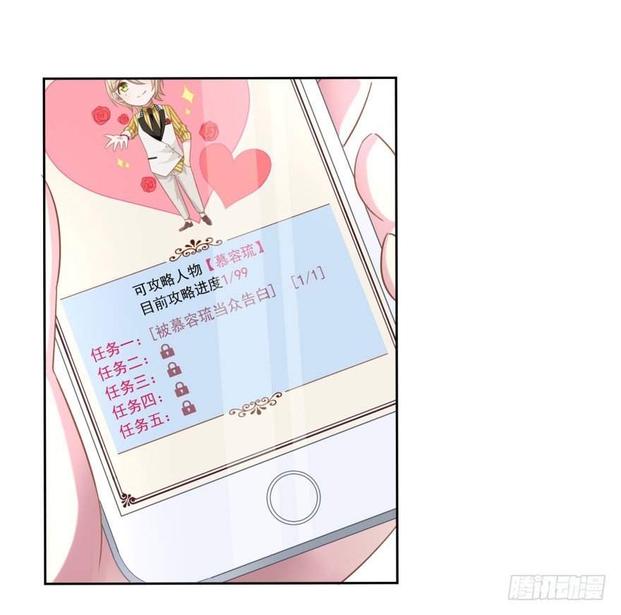 47 当众表白（上）31