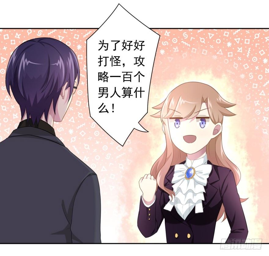 47 当众表白（上）41