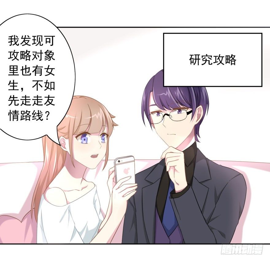 48 当众表白（下）13