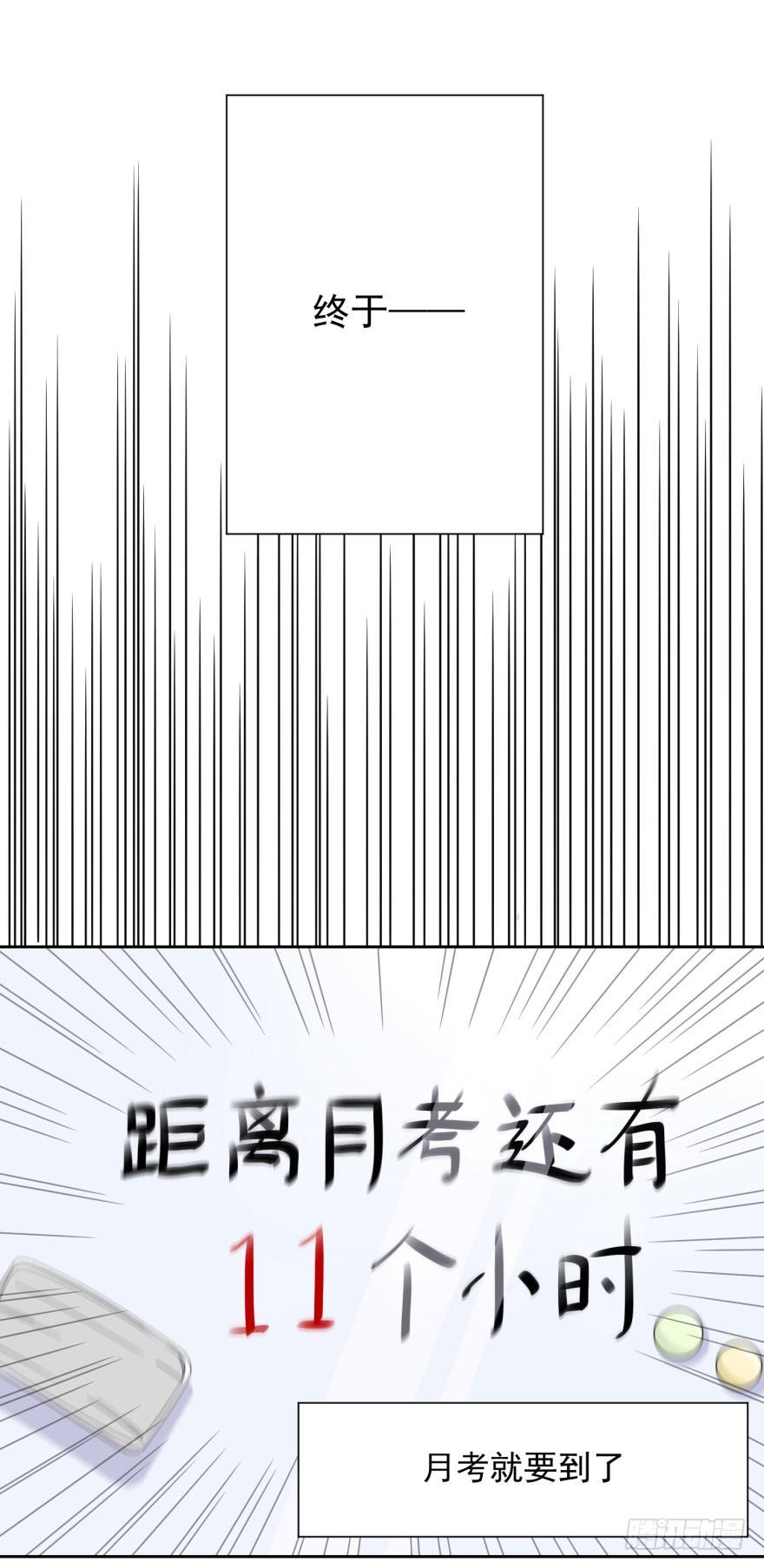 48 当众表白（下）15