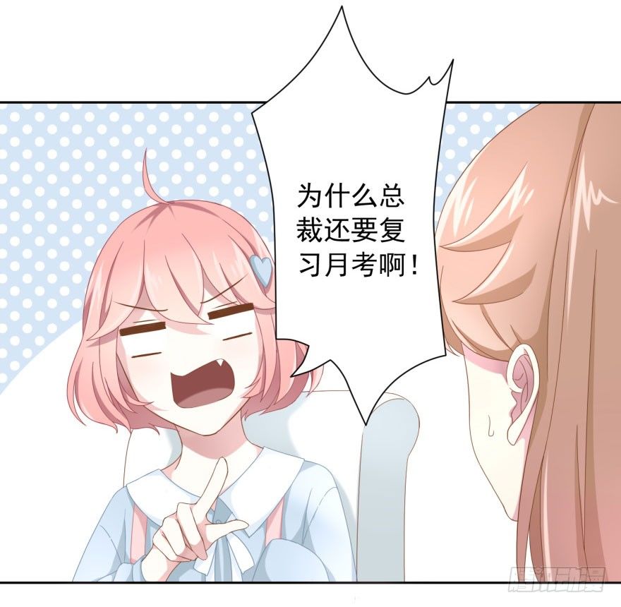 48 当众表白（下）22