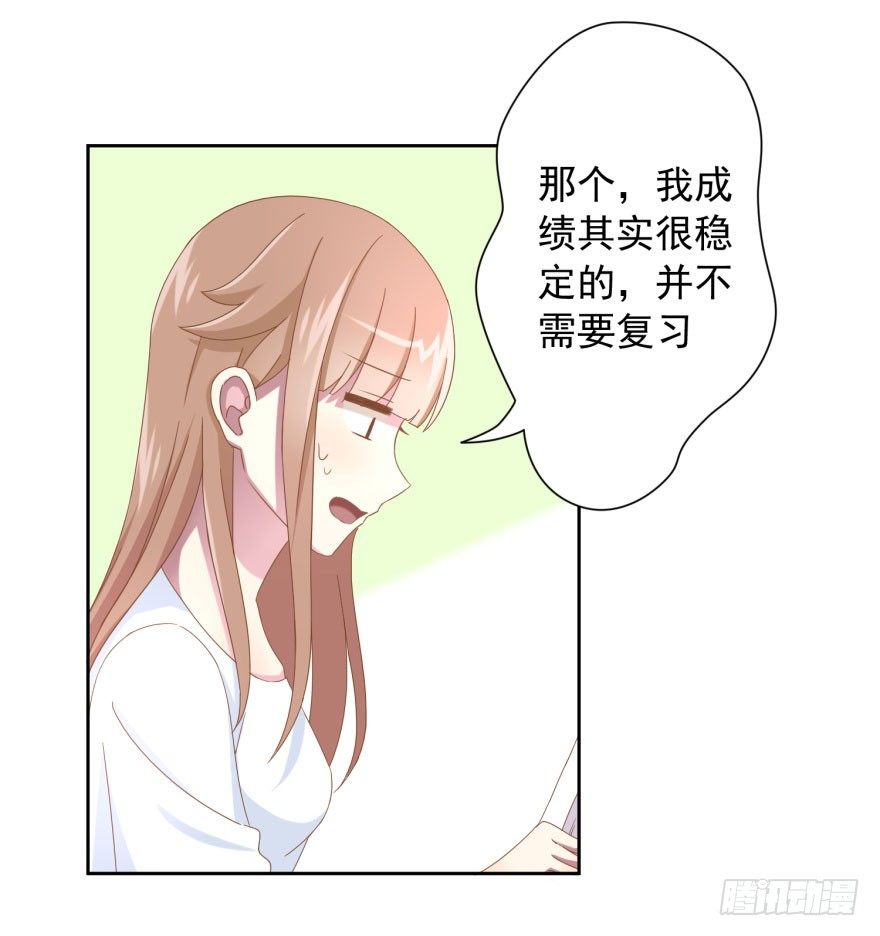 48 当众表白（下）23