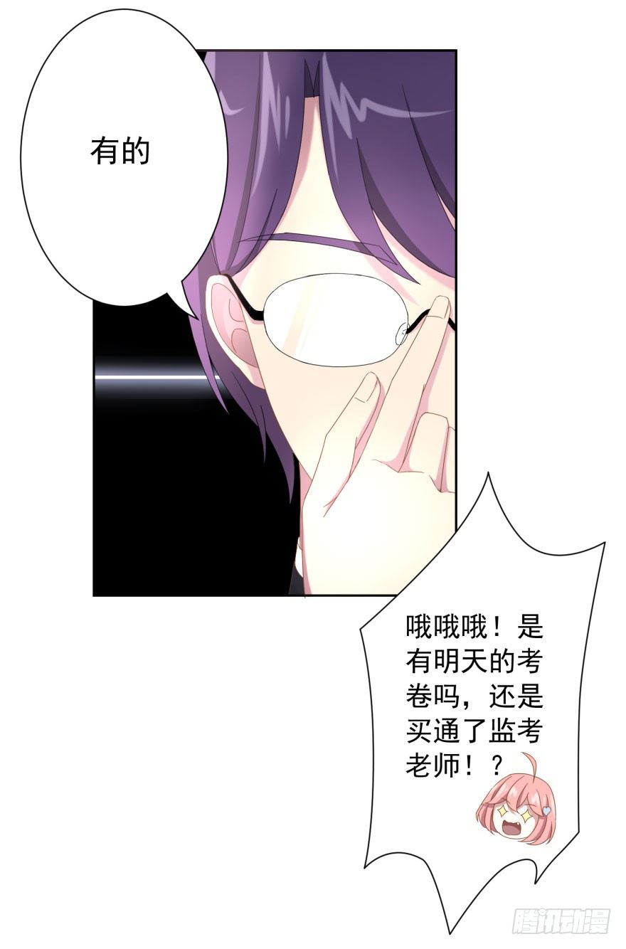 48 当众表白（下）28