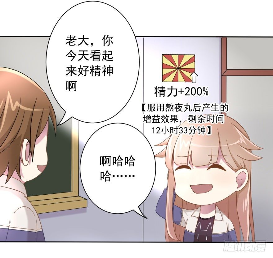 48 当众表白（下）42