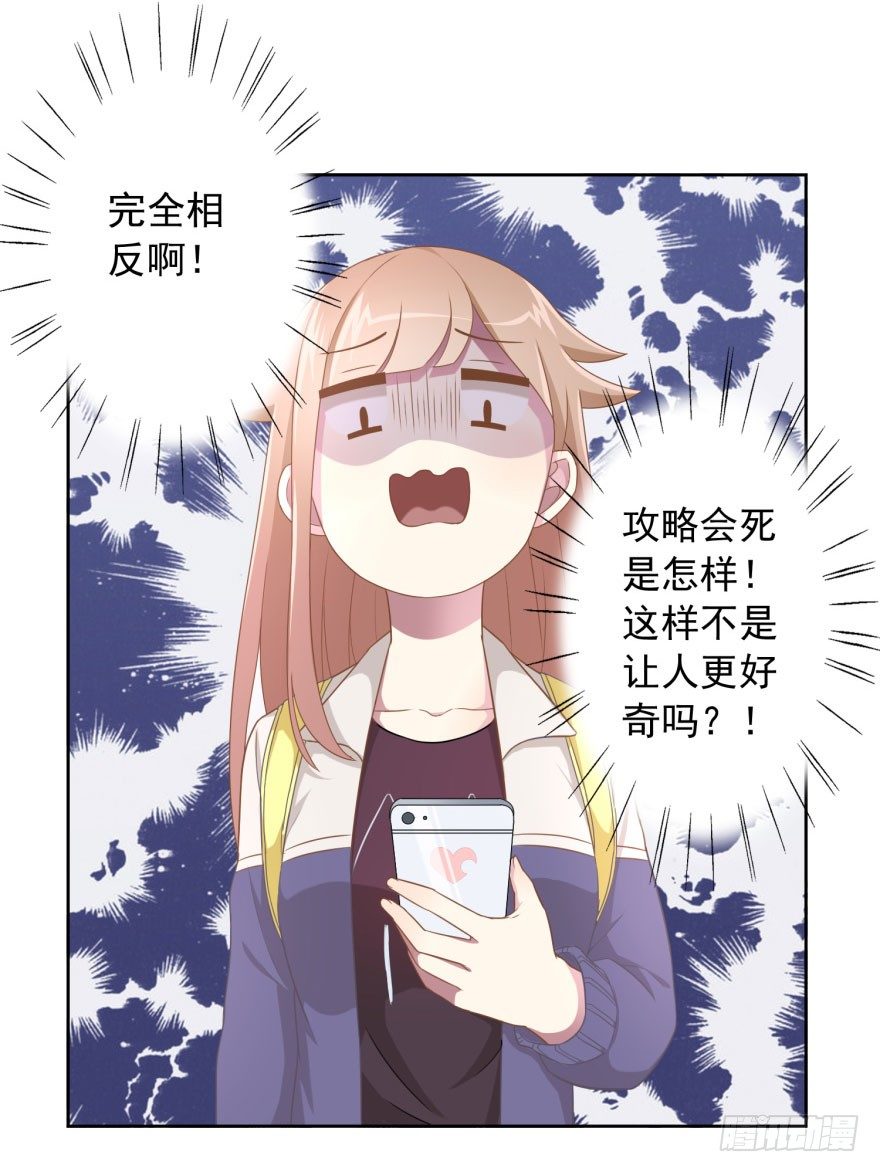 49 带来死亡的骑士？！24